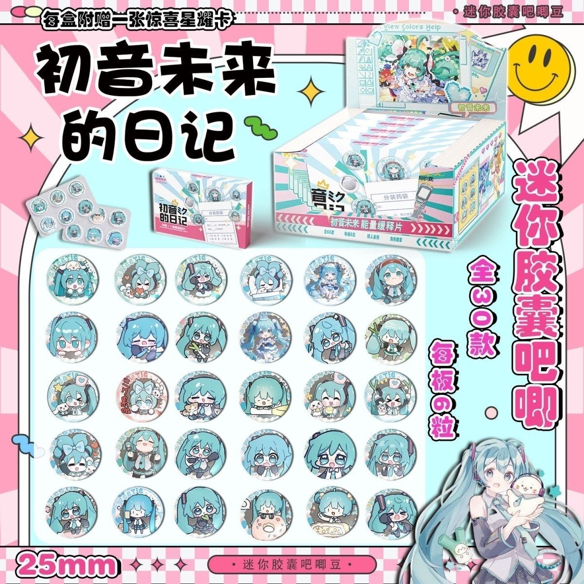 Tablet Cute Accessories - Hatsune Miku Mini Pill Baji, Compresse